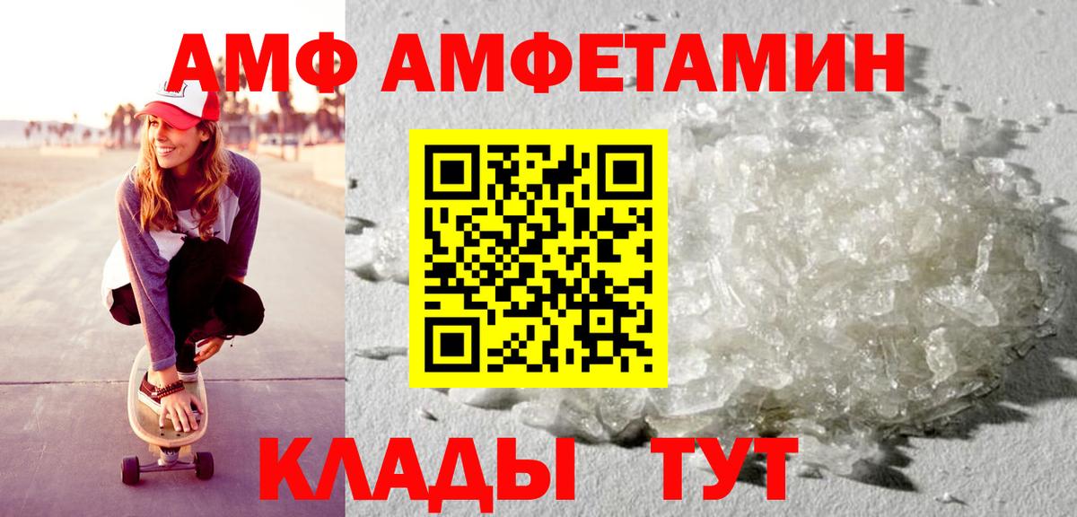 Amphetamine  Вход с VPN    маркетплейс  Amphetamine Розовый  Саранск 