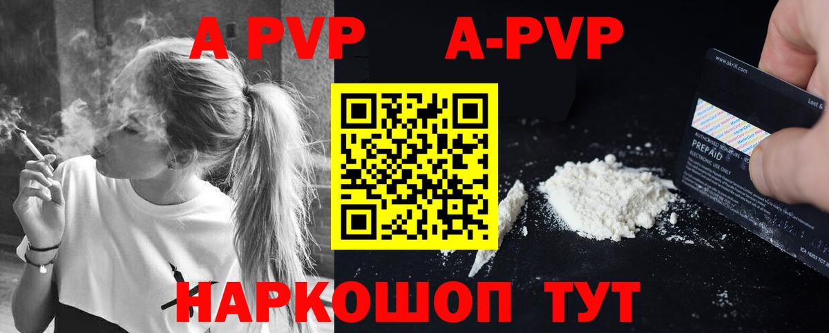A PVP VHQ Саранск