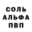 АМФЕТАМИН 97% Gumbool