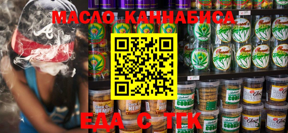 Саранск  Еда ТГК марихуана  Вход с VPN 