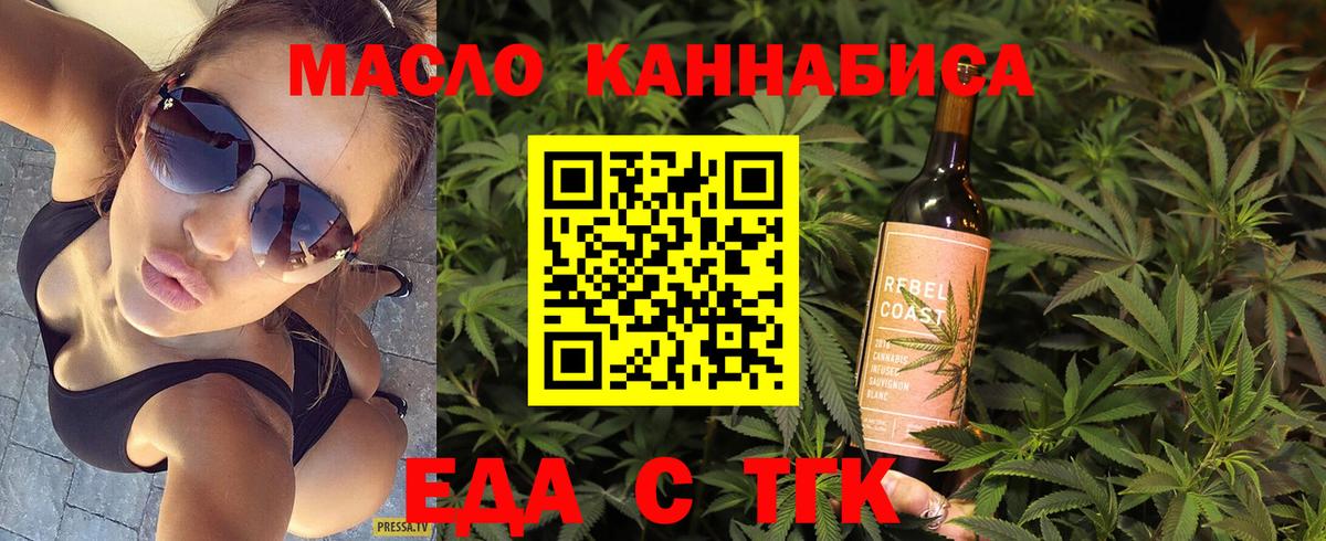 Еда ТГК марихуана Саранск