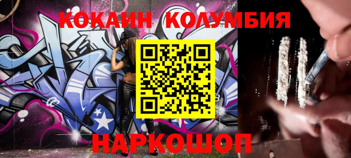 Кокаин 99% Саранск