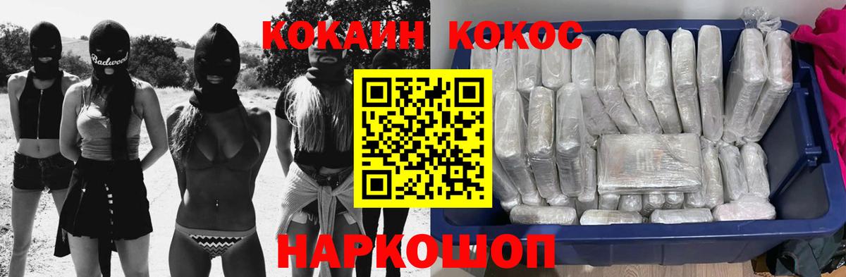 КОКАИН Columbia  Вход с VPN  Саранск  Cocaine  Cocaine FishScale 
