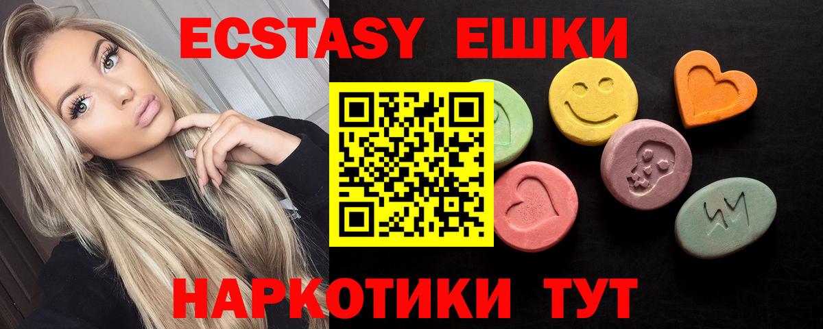 Саранск  мориарти наркотические препараты  Вход с VPN  Ecstasy  Ecstasy DUBAI  Ecstasy 250 мг 