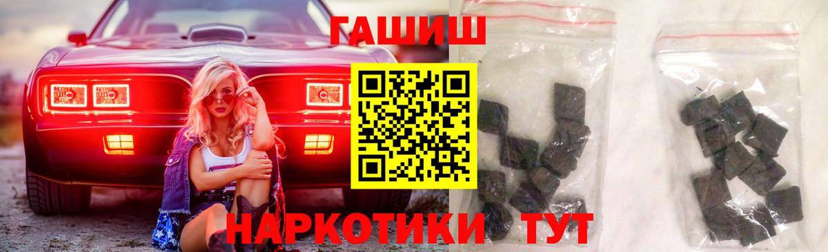 Гашиш  Гашиш Premium  Вход с VPN  Саранск 