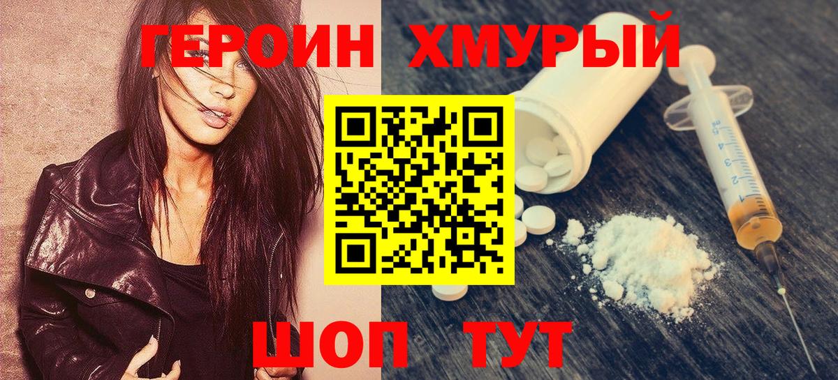 ГЕРОИН герыч  Вход с VPN  Саранск 