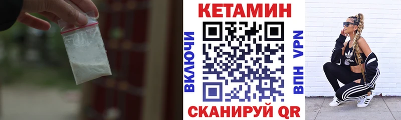 Кетамин ketamine  Саранск 