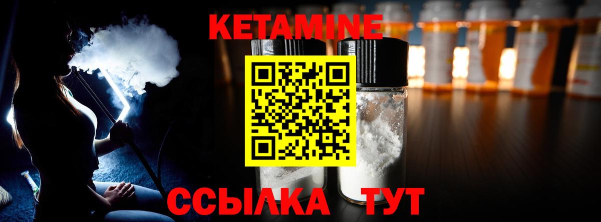 КЕТАМИН ketamine  Кетамин ketamine  Саранск  Вход с VPN 