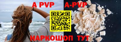 ALPHA-PVP Севастополь