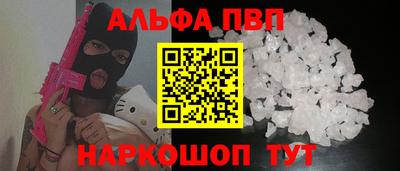 ALPHA-PVP Севастополь