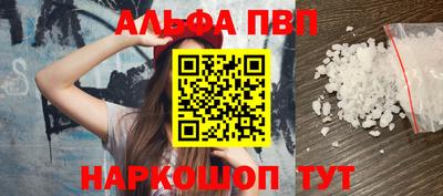 ALPHA-PVP Севастополь