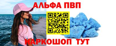 ALPHA-PVP Севастополь