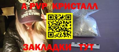 ALPHA-PVP Севастополь