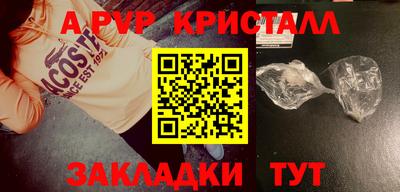 ALPHA-PVP Севастополь