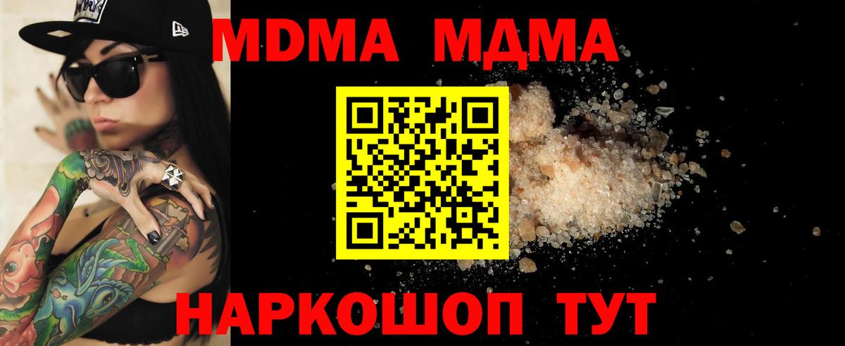 MDMA Molly  MDMA Molly  Саранск  Вход с VPN 