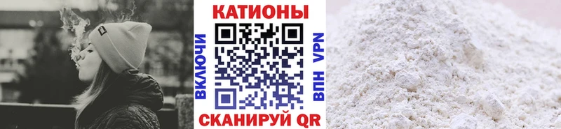 МЯУ-МЯУ кристаллы Саранск