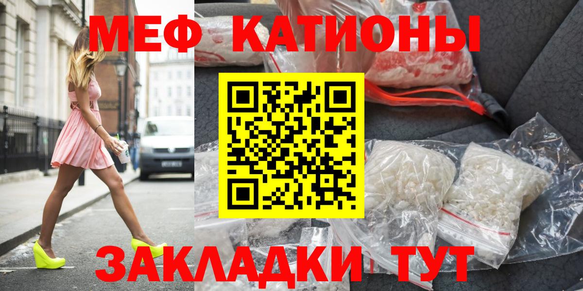 Саранск  Меф мяу мяу  Меф  МЕФ VHQ  Вход с VPN 