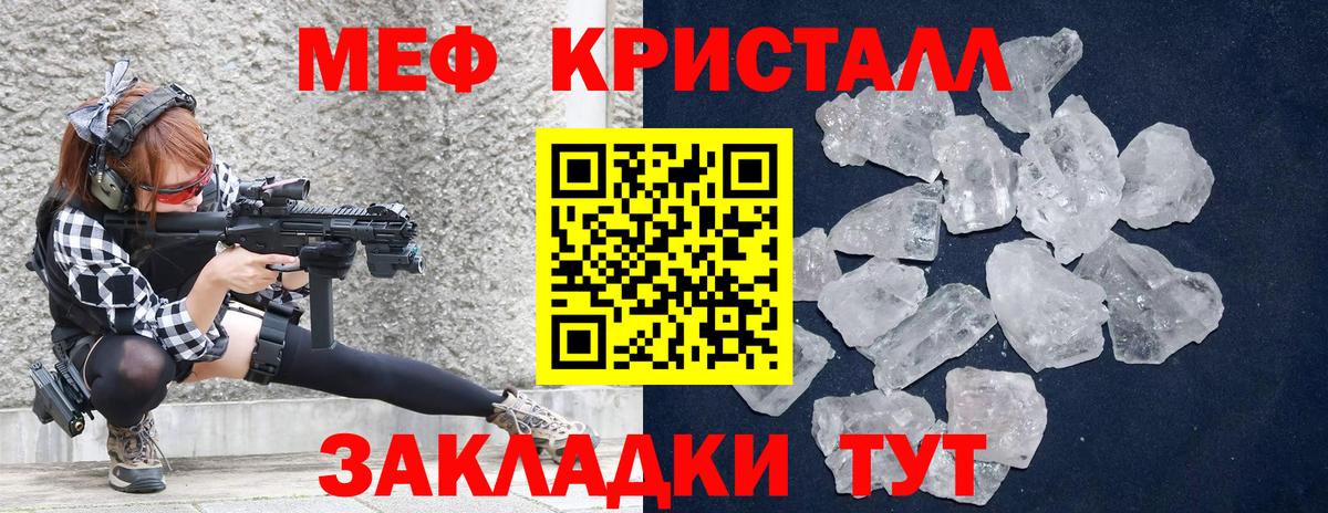Мефедрон мука Саранск
