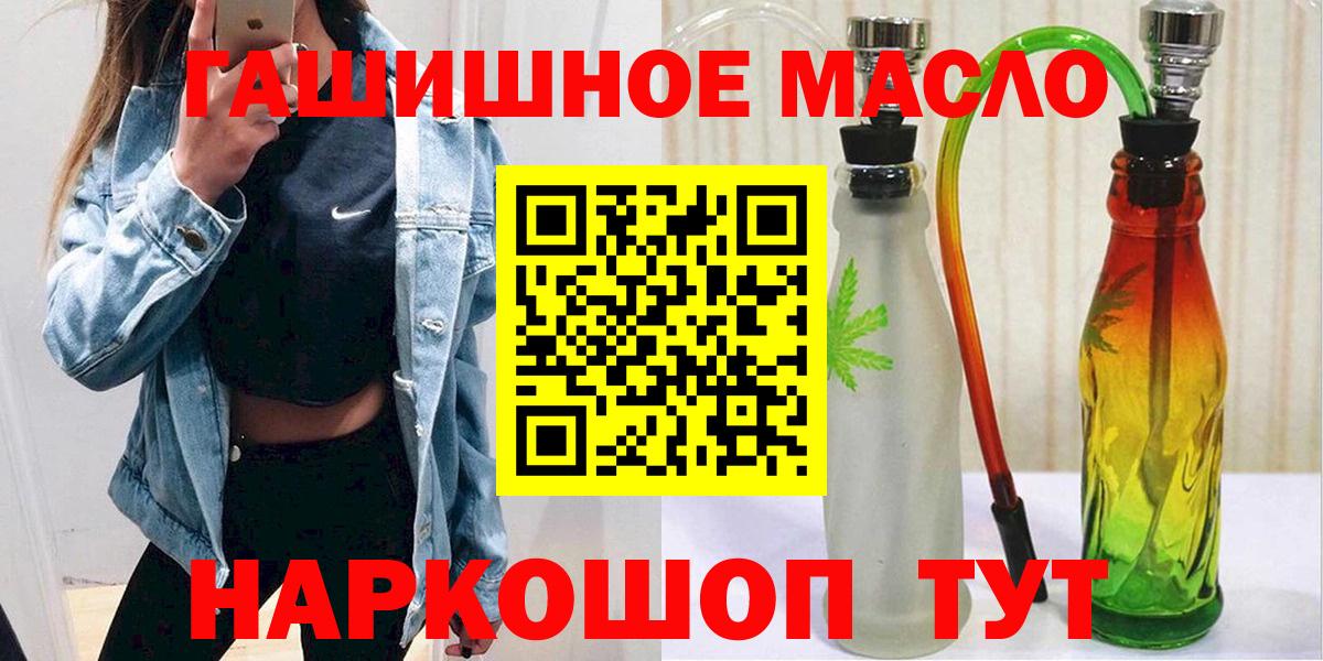 ТГК вейп с тгк  Вход с VPN  Саранск  ТГК THC oil 