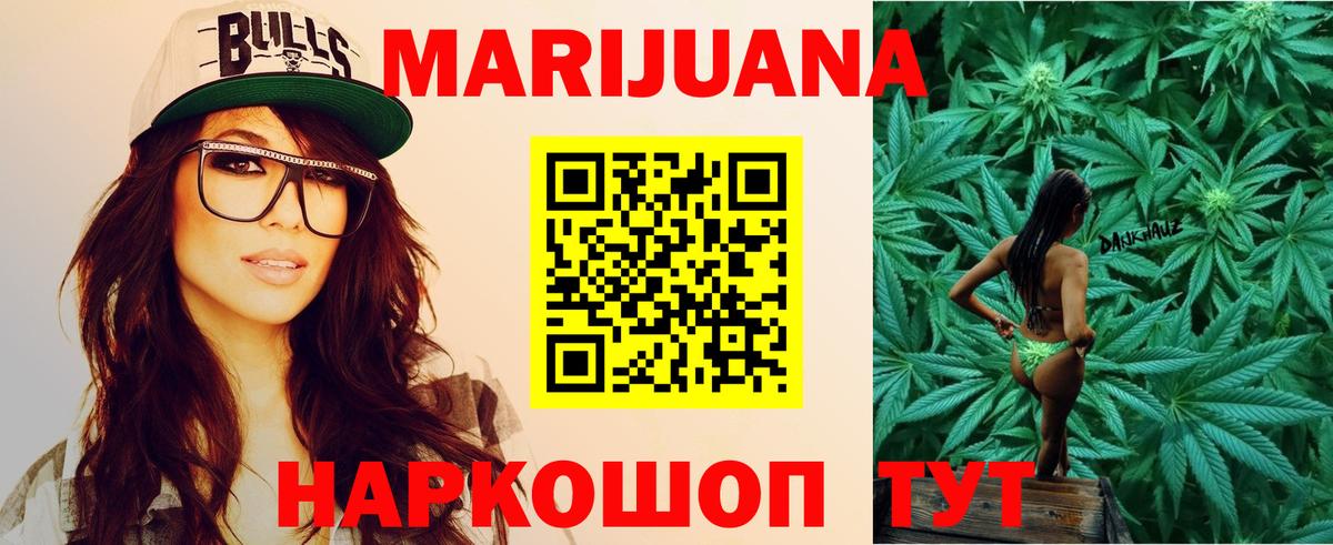 МАРИХУАНА MAZAR  Бошки марихуана AK-47  Вход с VPN  Марихуана Bruce Banner  Саранск 