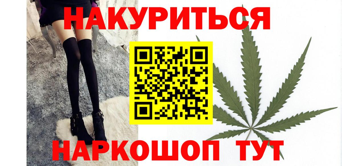 Марихуана конопля Саранск